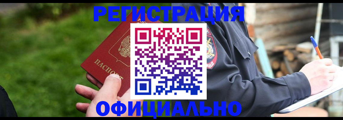 временная регистрация надежно в Адыгее