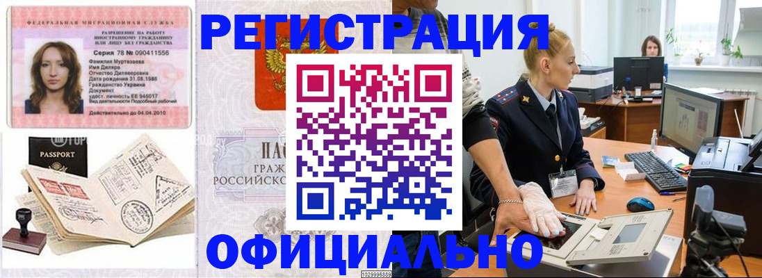 прописка для школы в Адыгее