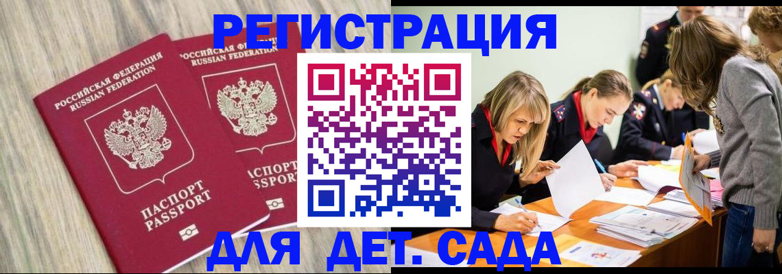 прописка поиск в Адыгее