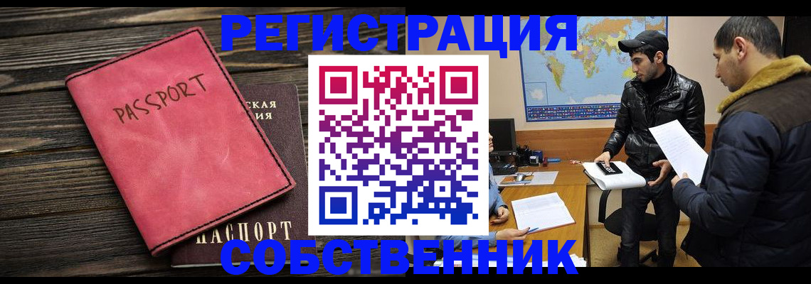 прописка иностранных граждан в Адыгее